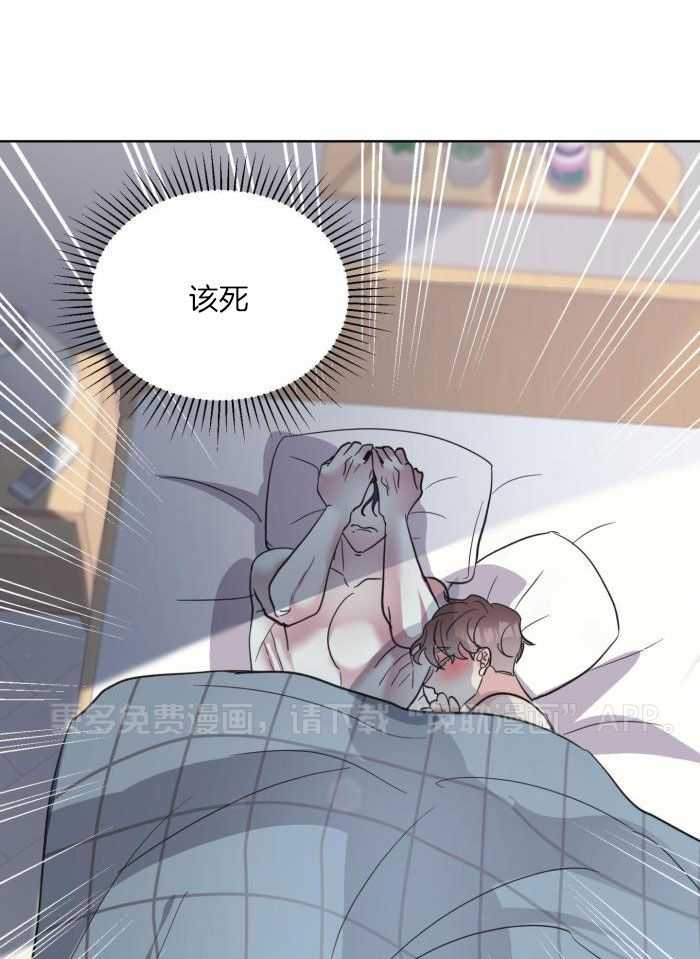 他的牛奶味第10话图