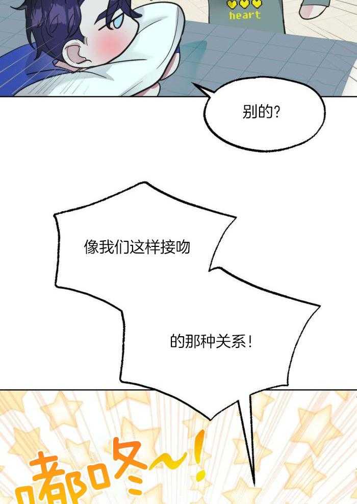 他的牛奶味第11话图