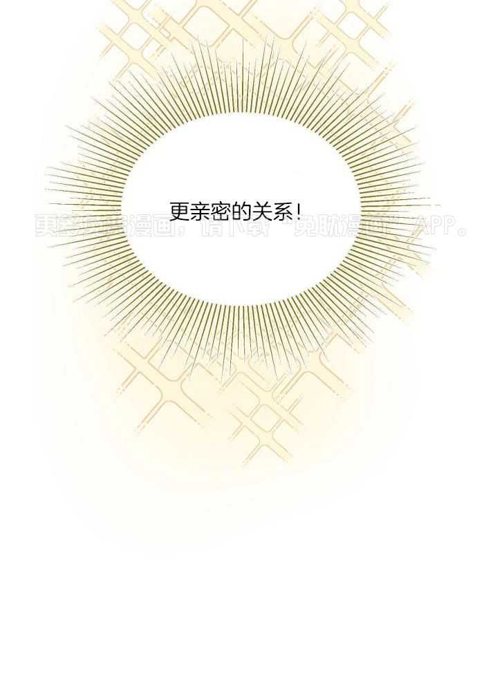 他的牛奶味第11话图