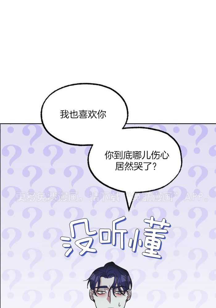 他的牛奶味第12话图