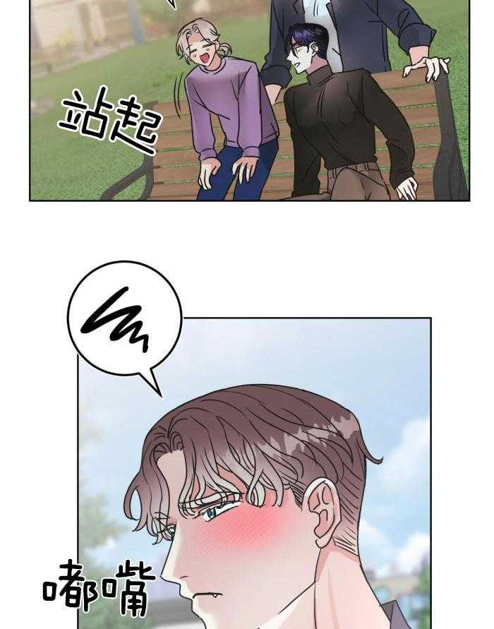 他的牛奶味第2话图