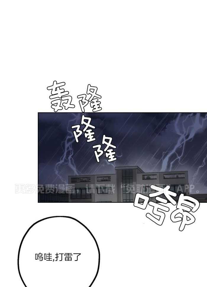 他的牛奶味第3话图