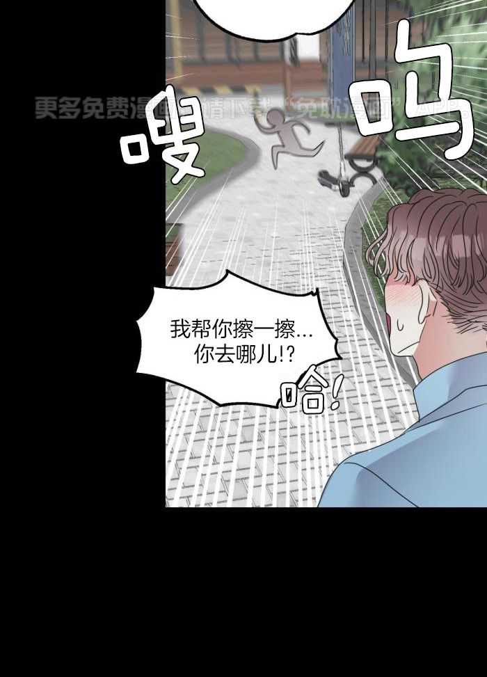 他的牛奶味第3话图