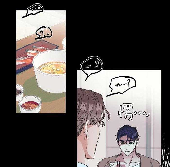 他的牛奶味第4话图