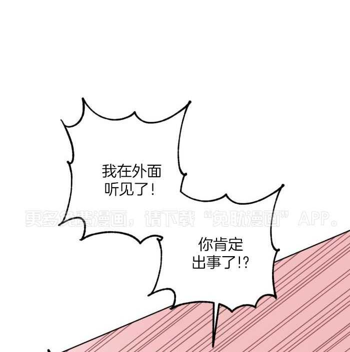 他的牛奶味第5话图