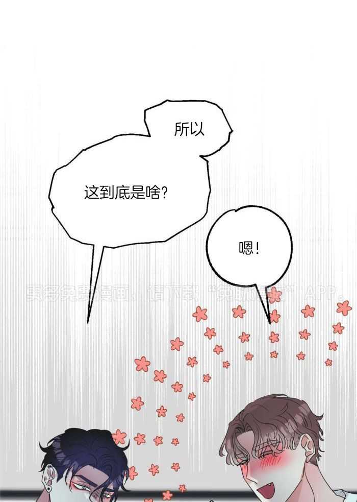 他的牛奶味第6话图