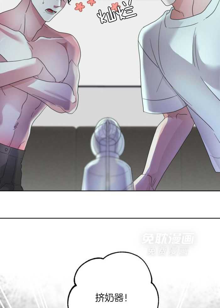 他的牛奶味第6话图