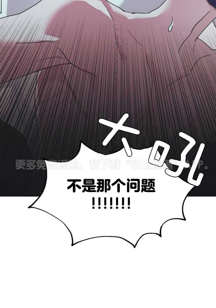 他的牛奶味第7话图