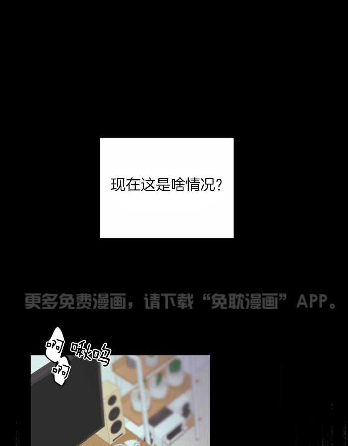 他的牛奶味第8话图