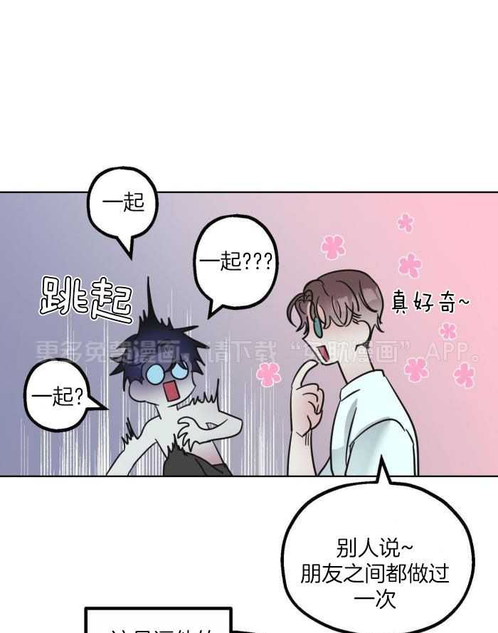 他的牛奶味第9话图