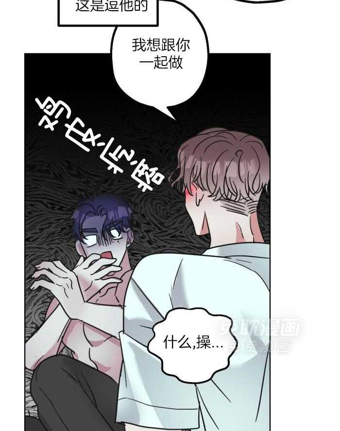 他的牛奶味第9话图