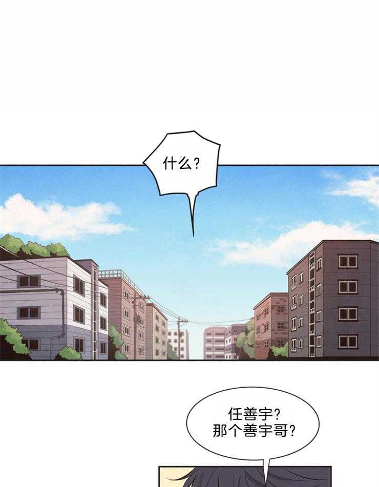 天生一对第1话图