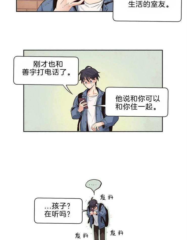 天生一对第1话图