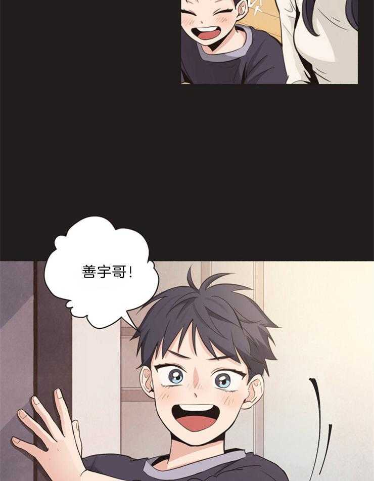 天生一对 第1话 第7页