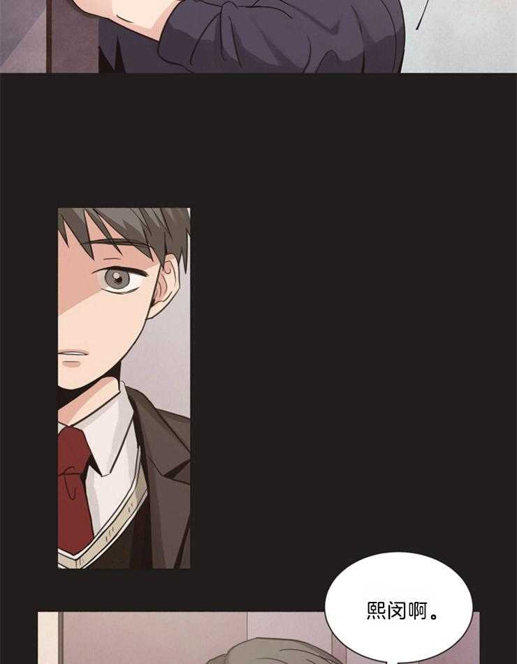 天生一对 第1话 第8页