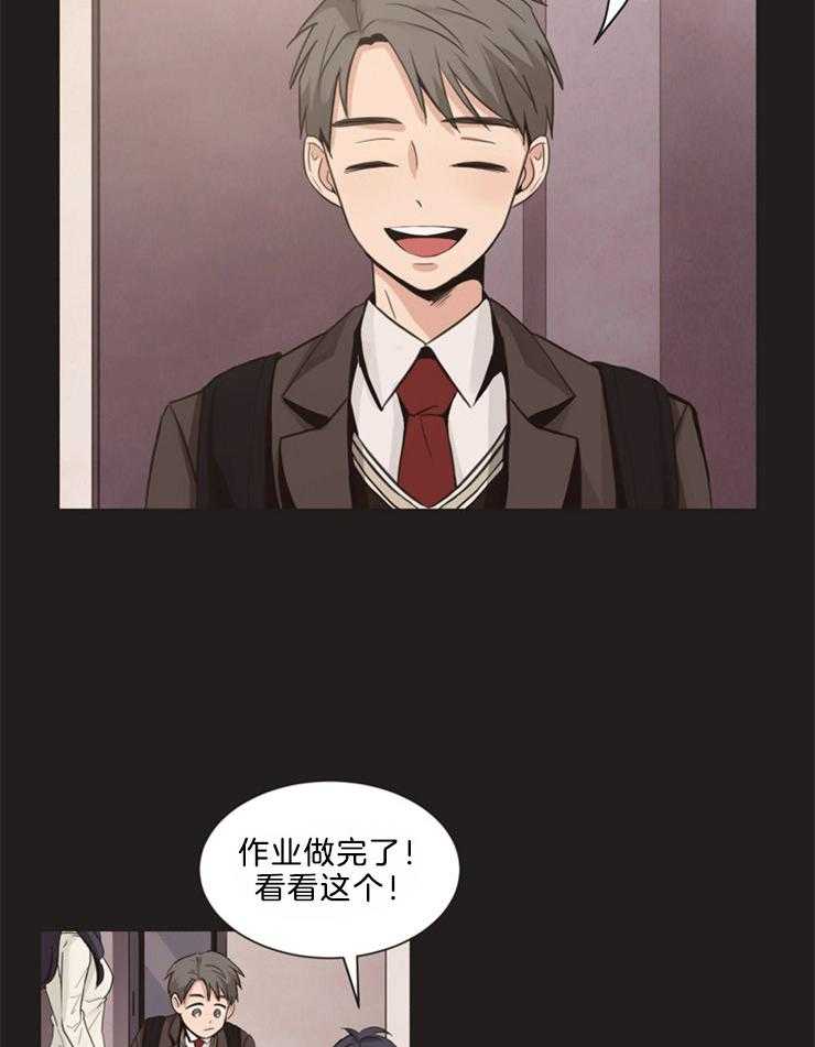 天生一对 第1话 第9页