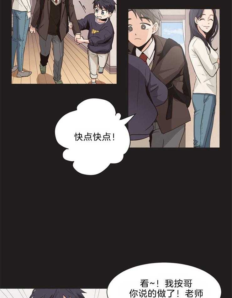 天生一对 第1话 第10页