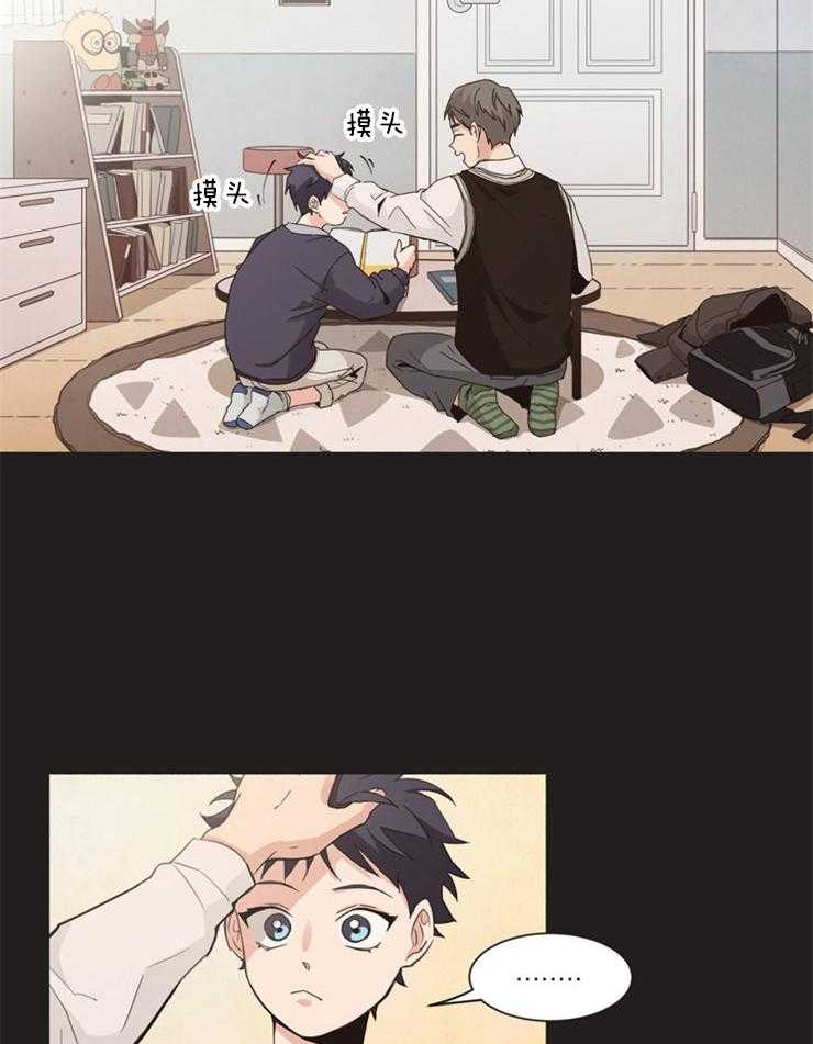 天生一对 第1话 第12页