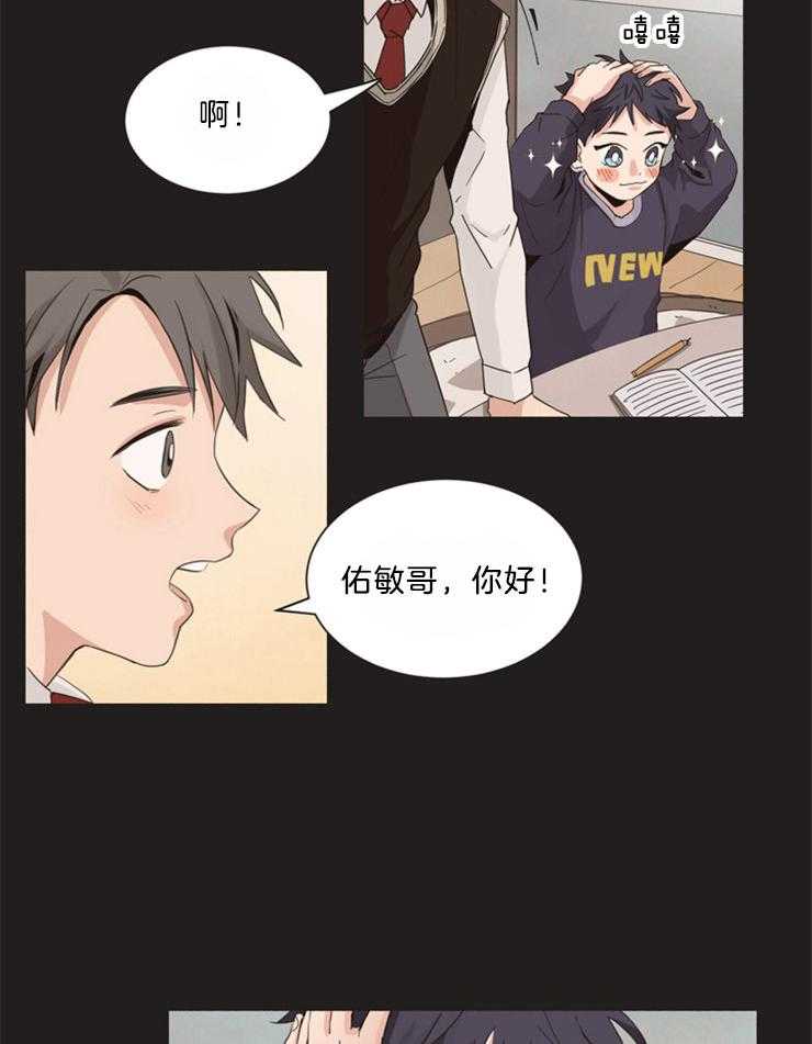 天生一对 第1话 第15页