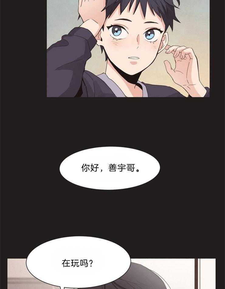 天生一对 第1话 第16页