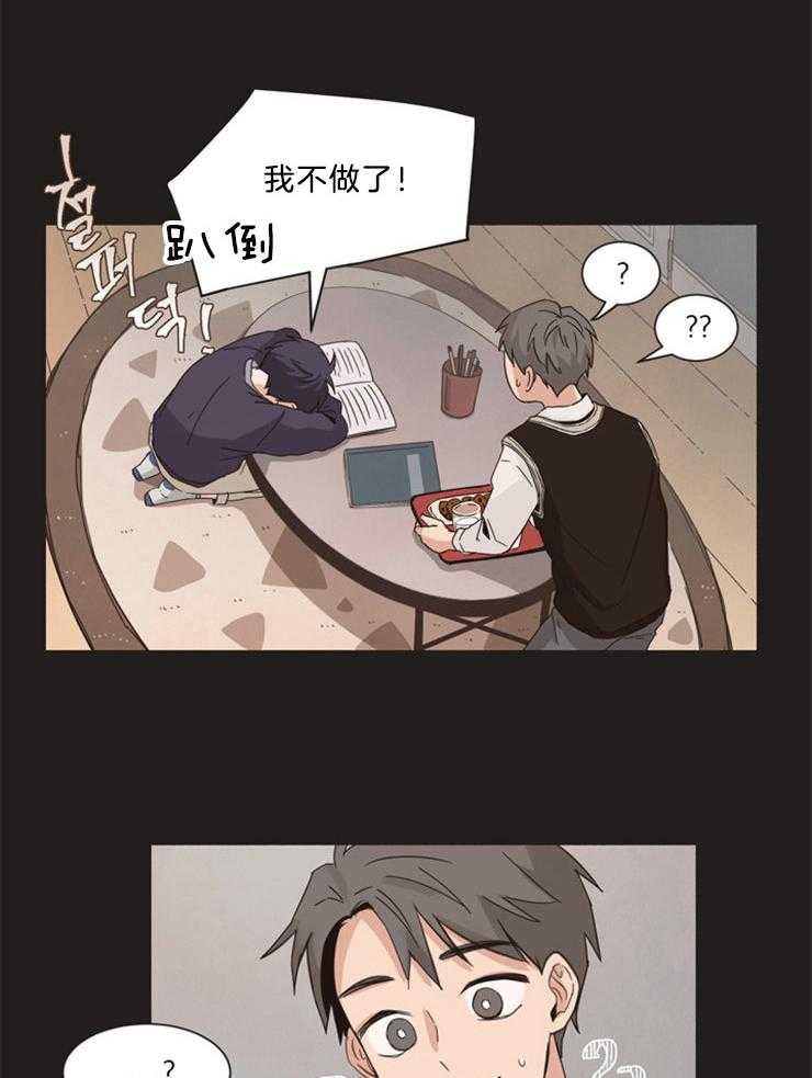 天生一对第2话图