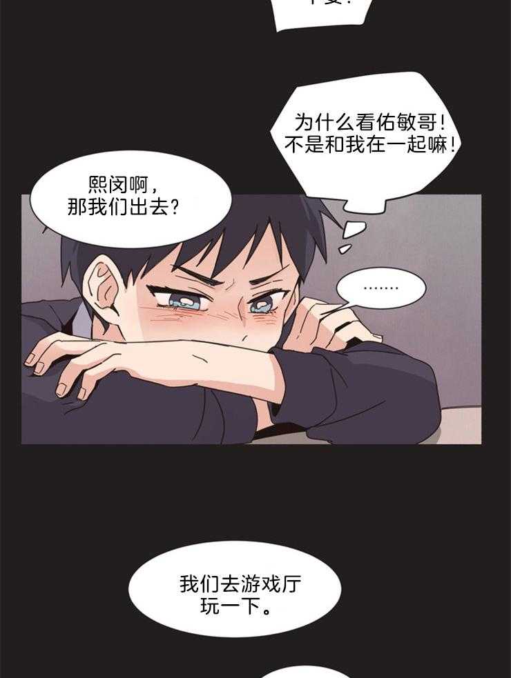 天生一对第2话图