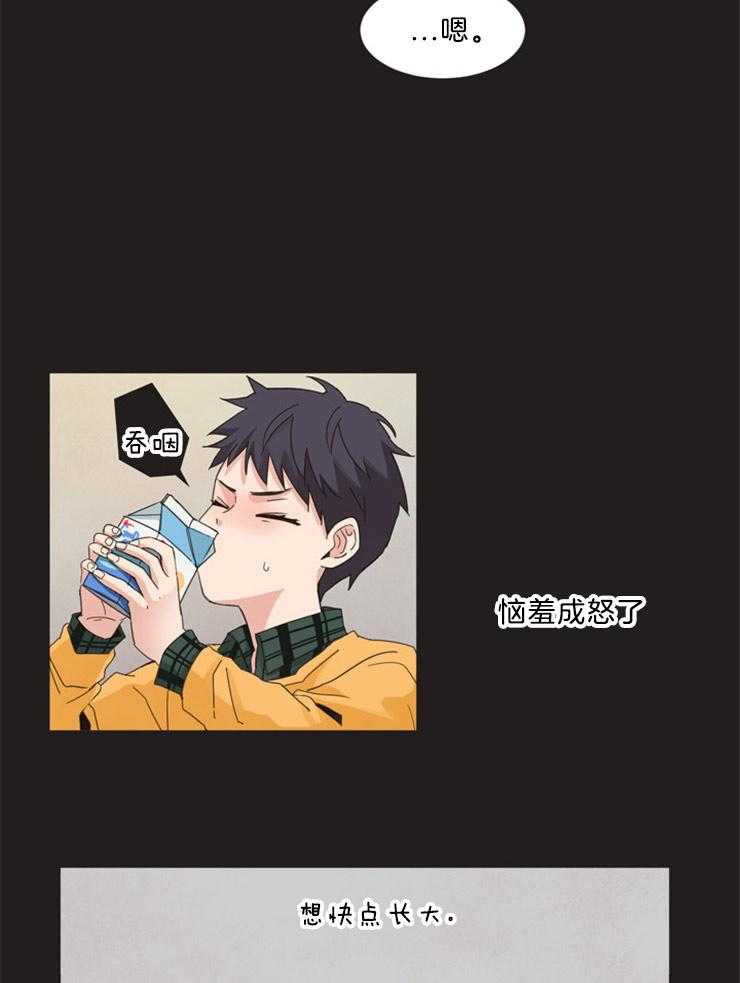 天生一对第2话图