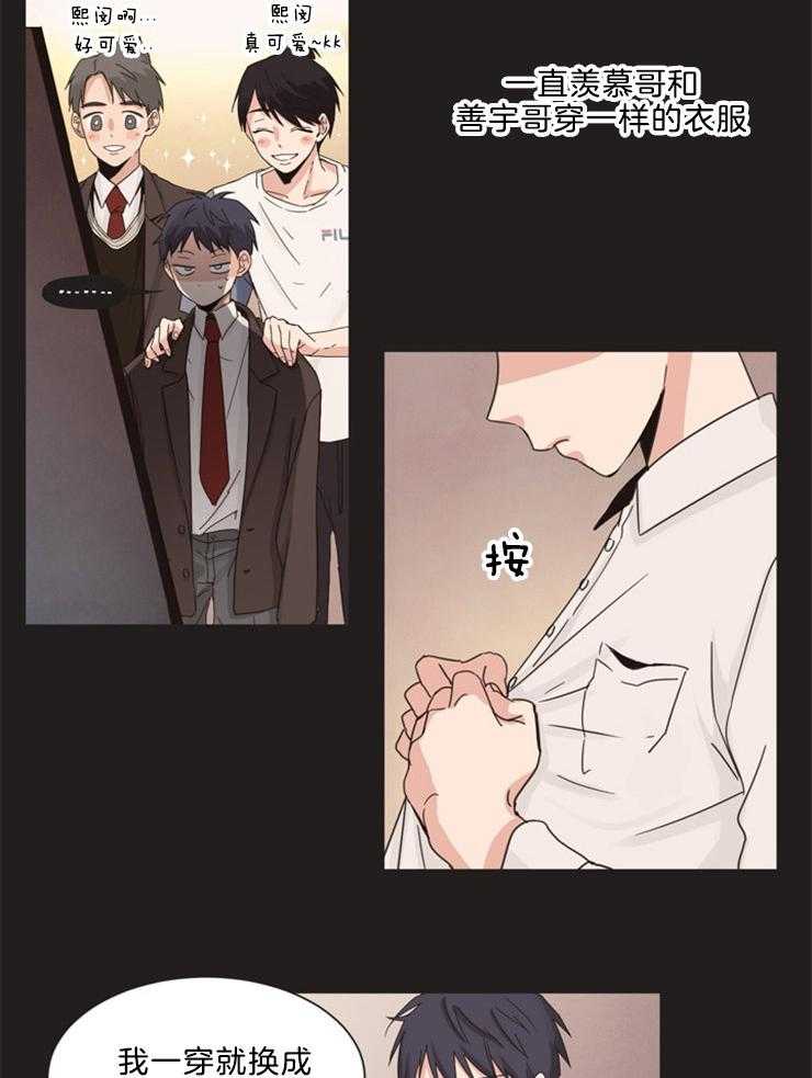 天生一对第2话图