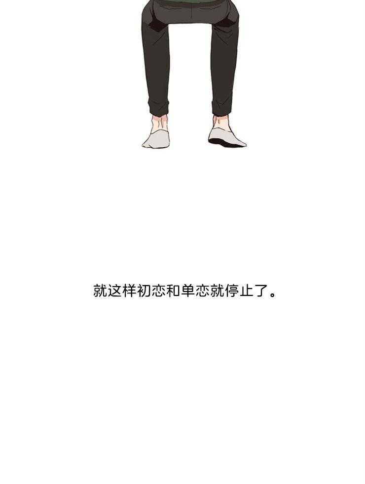 天生一对第2话图