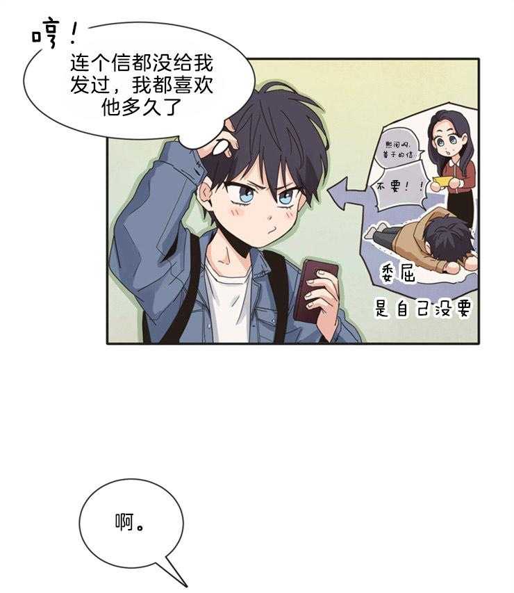 天生一对第2话图