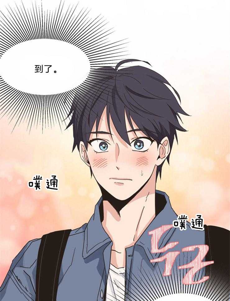 天生一对 第3话 第4页