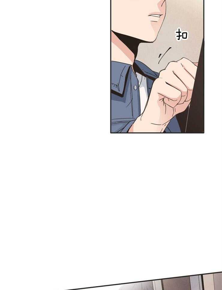 天生一对 第3话 第7页