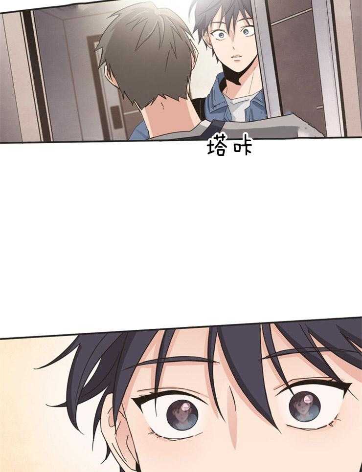 天生一对 第3话 第8页