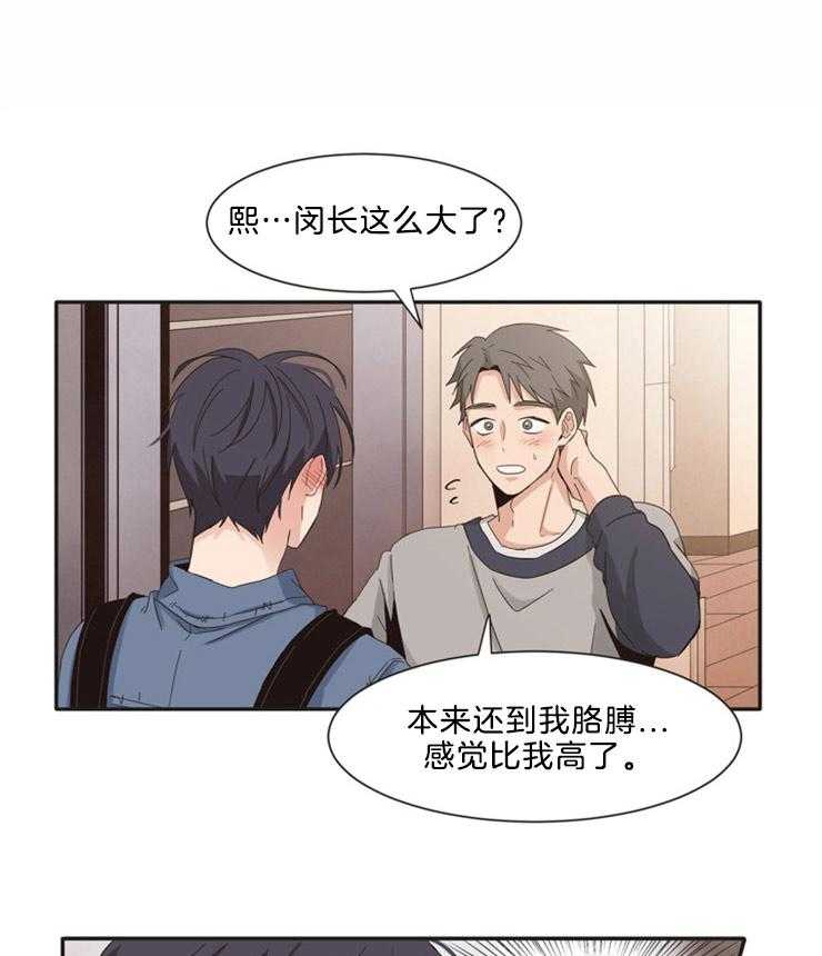 天生一对 第3话 第15页