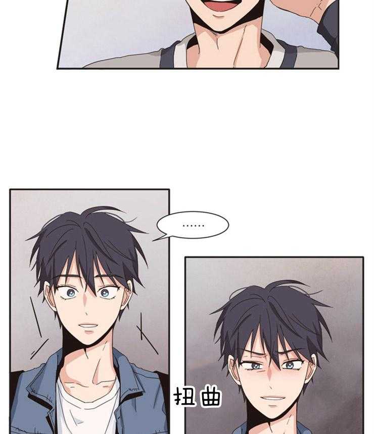 天生一对 第3话 第17页