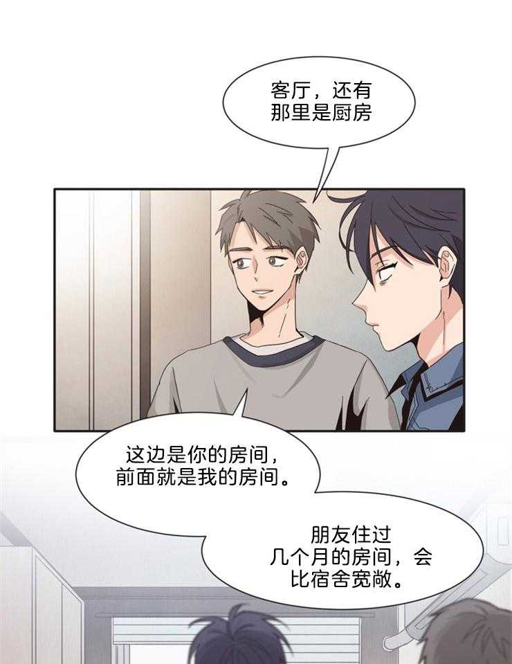 天生一对 第4话 第1页