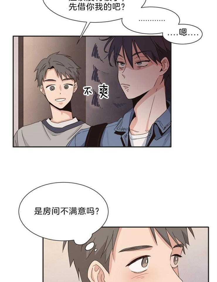 天生一对第4话图