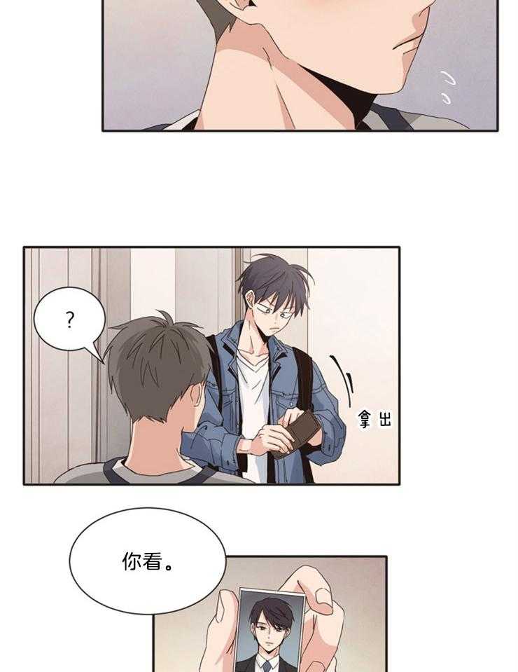 天生一对第4话图