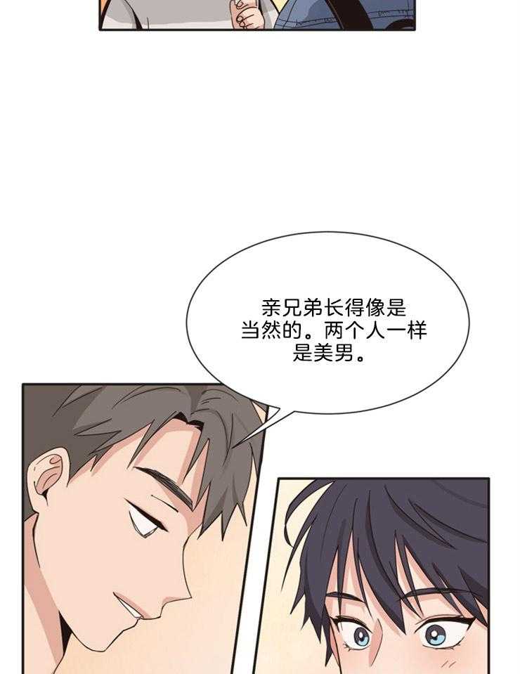 天生一对第4话图