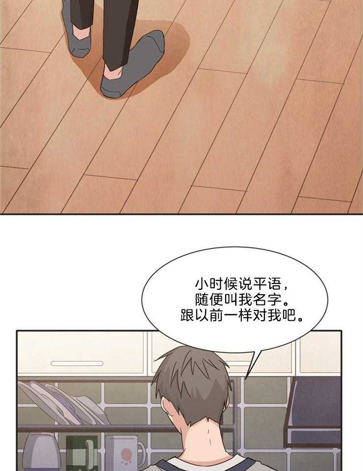 天生一对第4话图