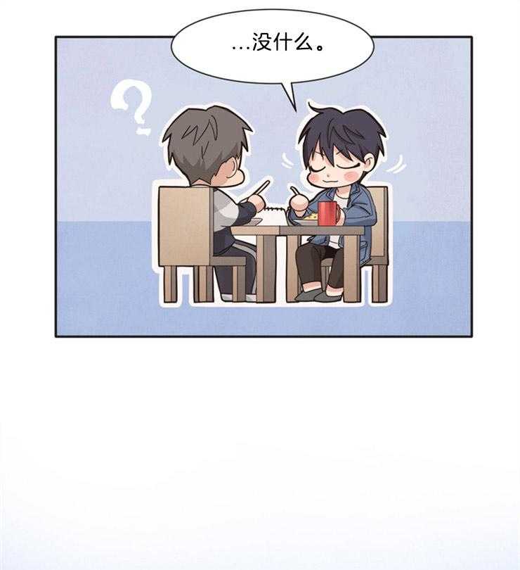 天生一对第4话图