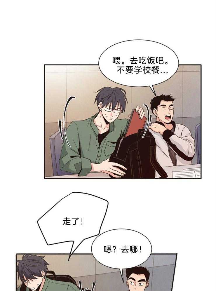 天生一对 第5话 第1页