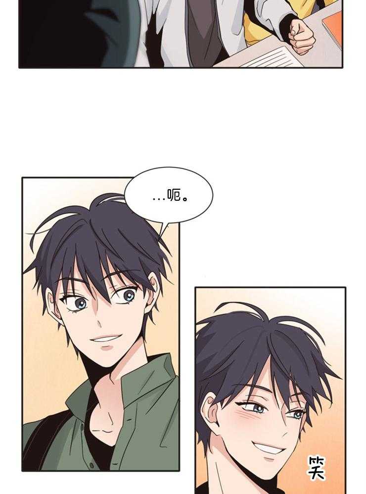 天生一对 第5话 第4页