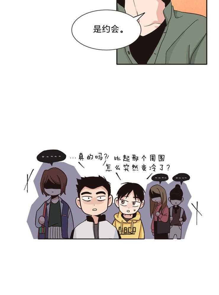 天生一对 第5话 第5页