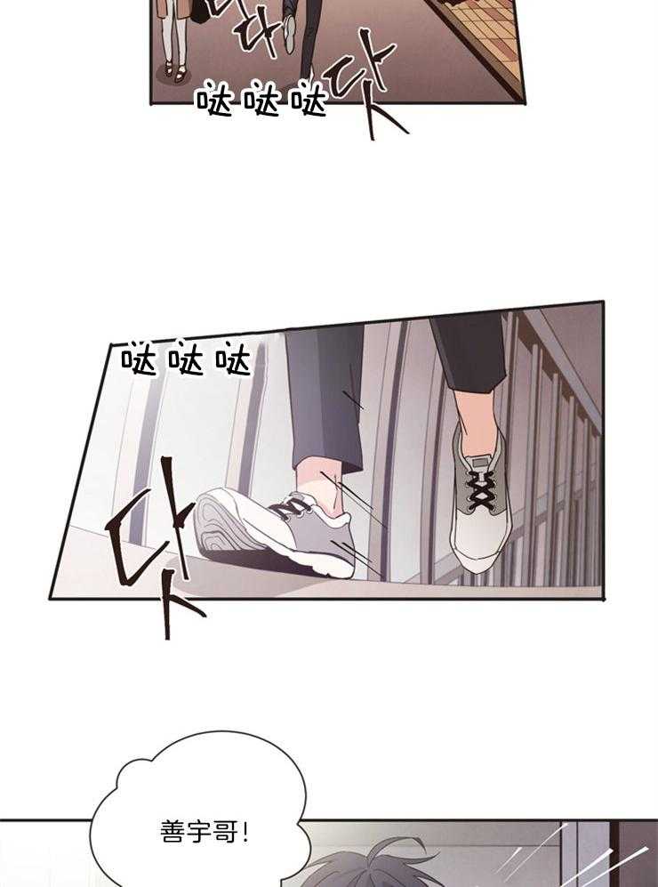 天生一对 第5话 第7页