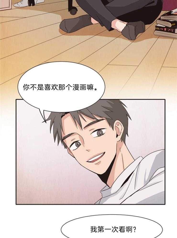 天生一对 第5话 第11页