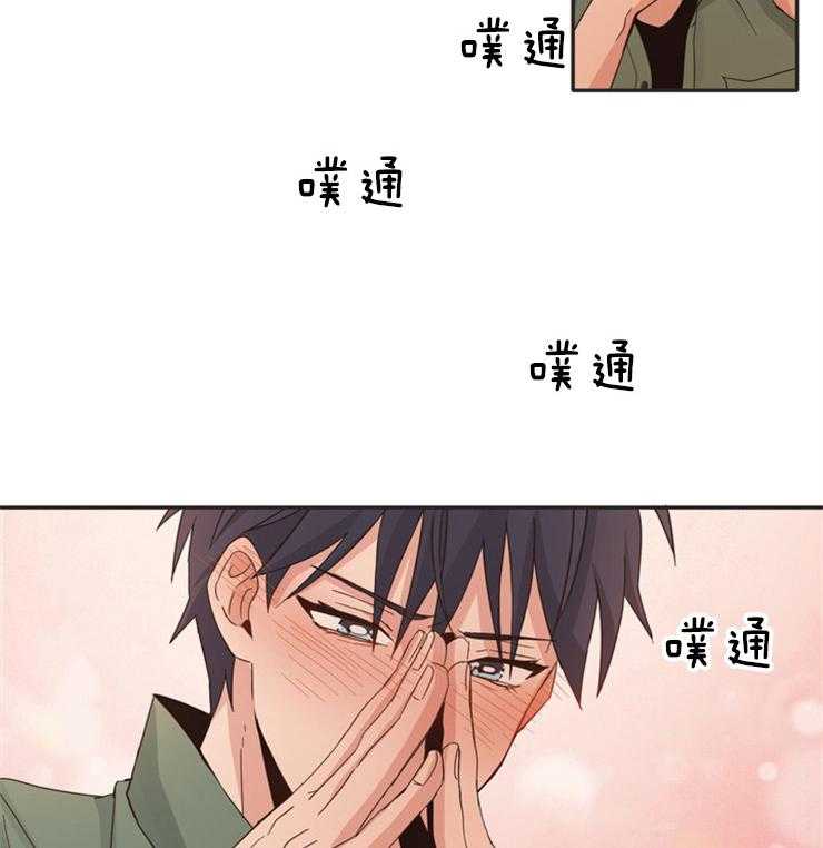 天生一对 第5话 第17页