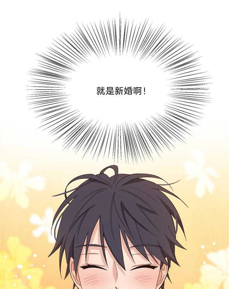 天生一对第6话图