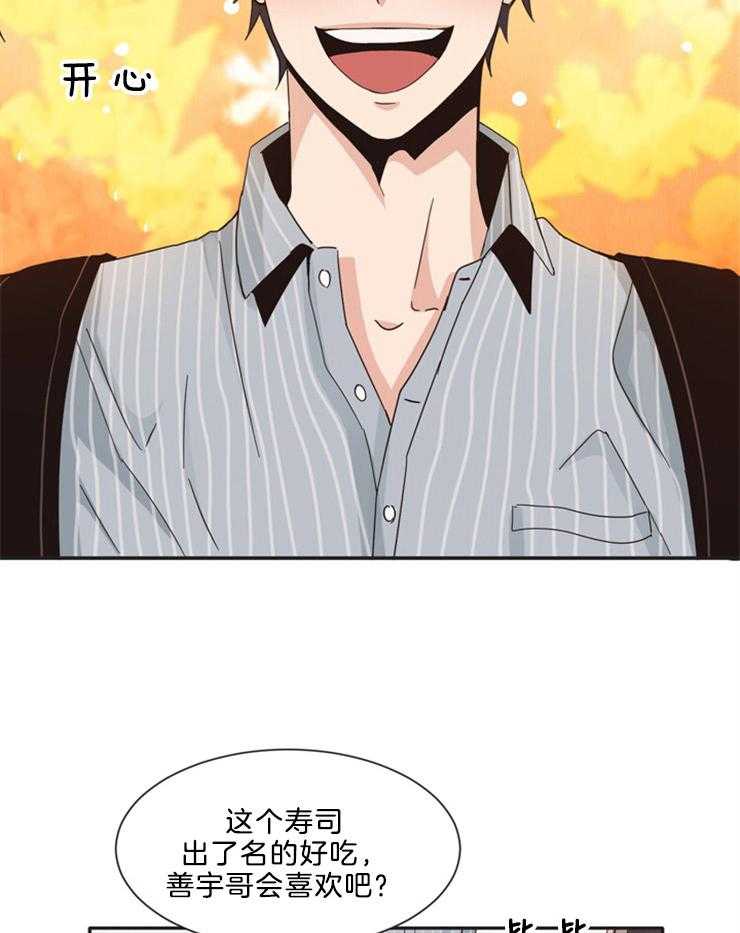 天生一对第6话图