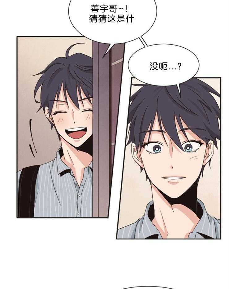 天生一对第6话图